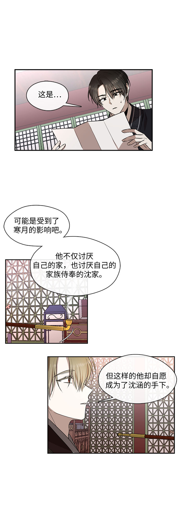 第36话7