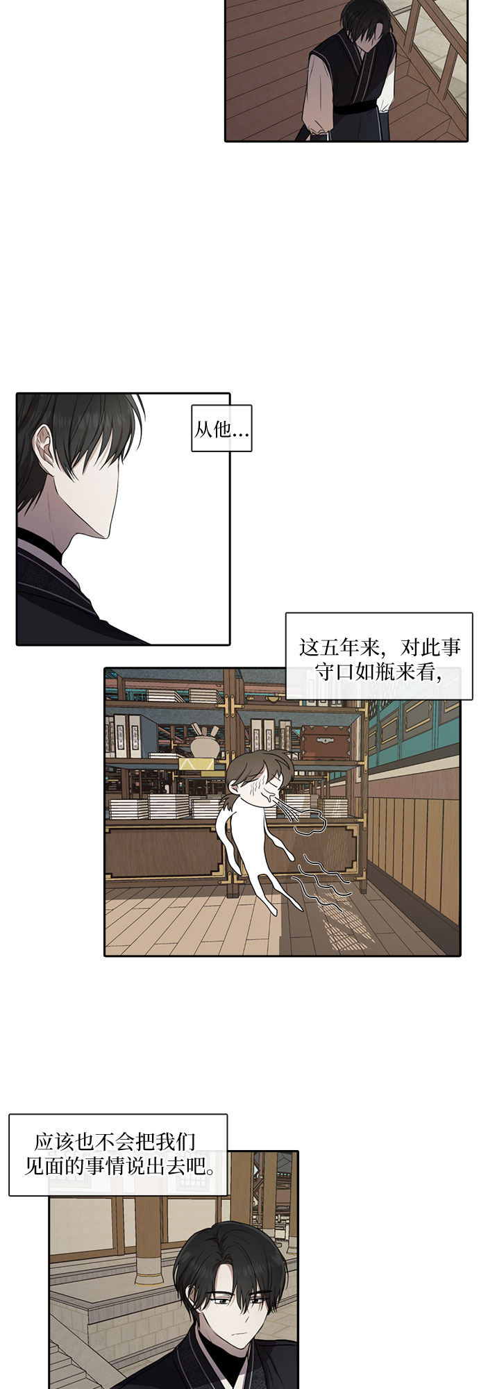 第32话10