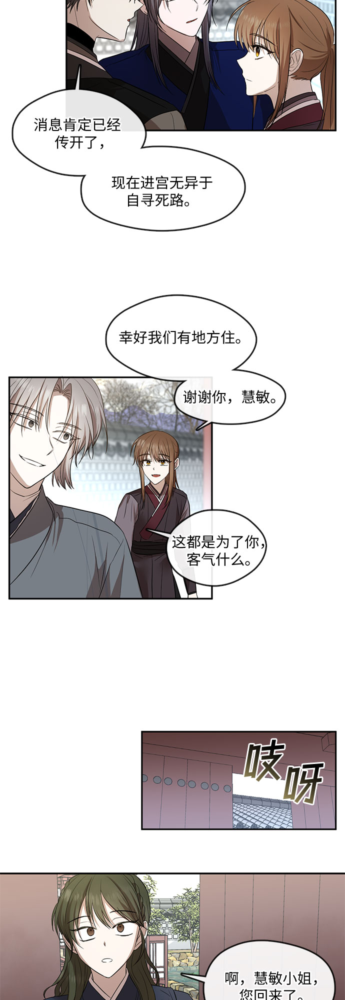 第54话17
