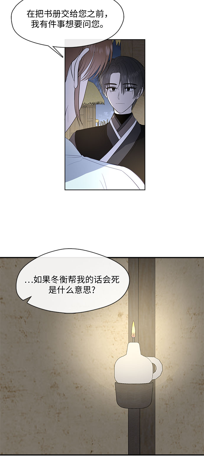 第56话20
