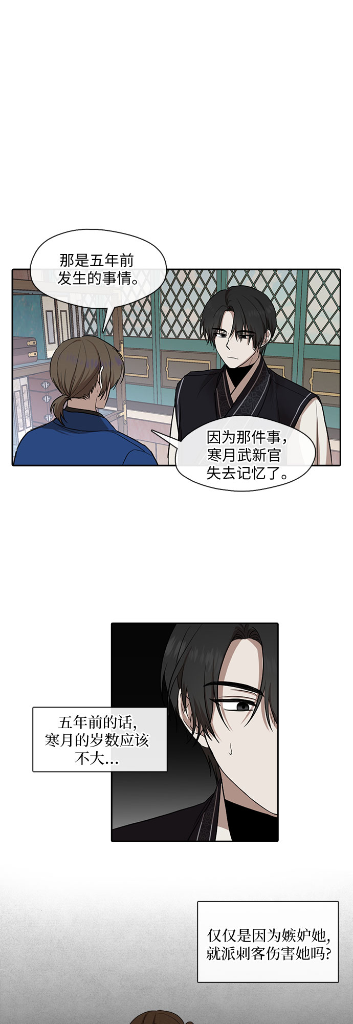第32话3