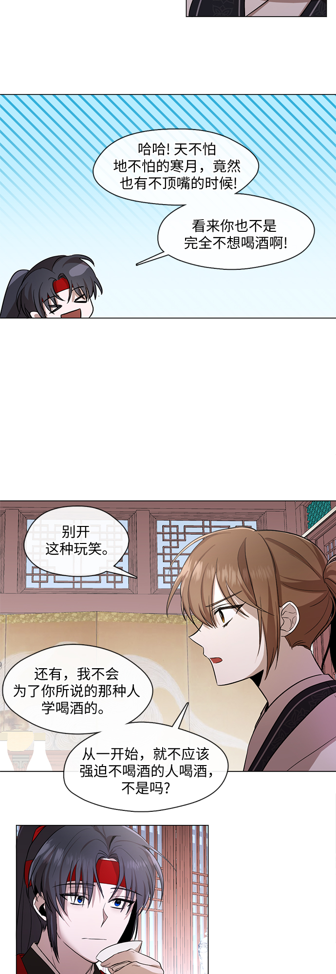 第9话8