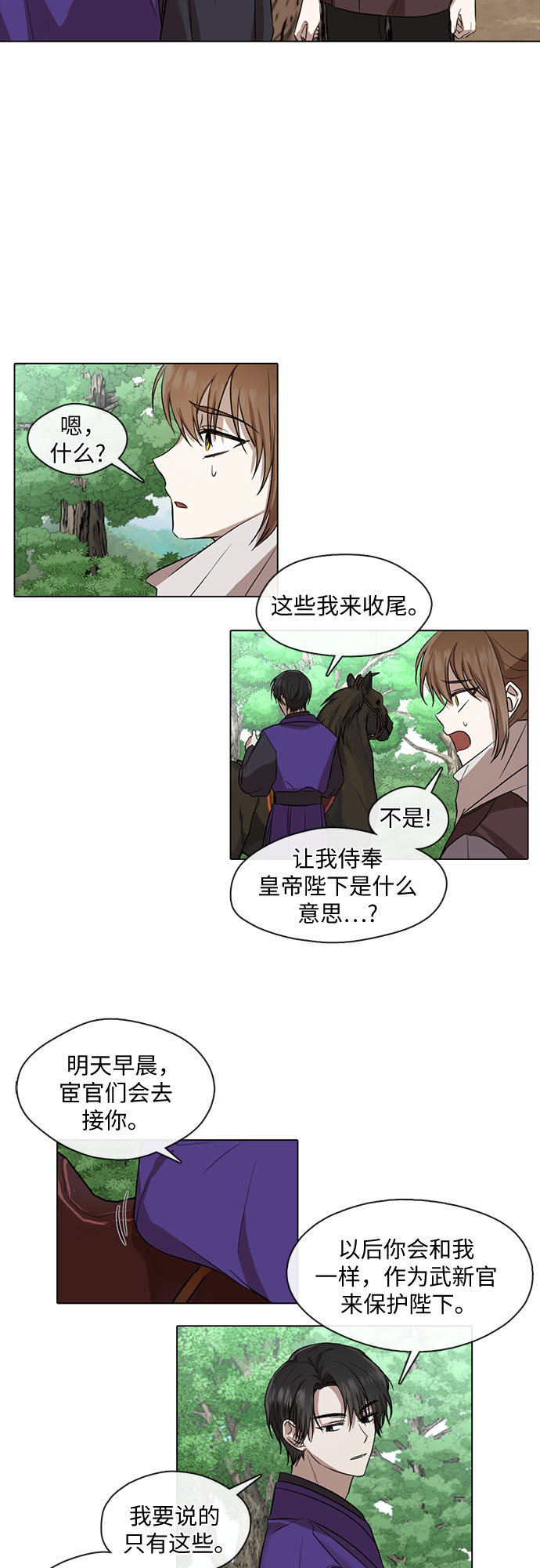 第6话8