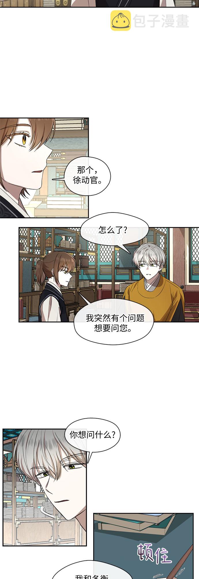 第33话5