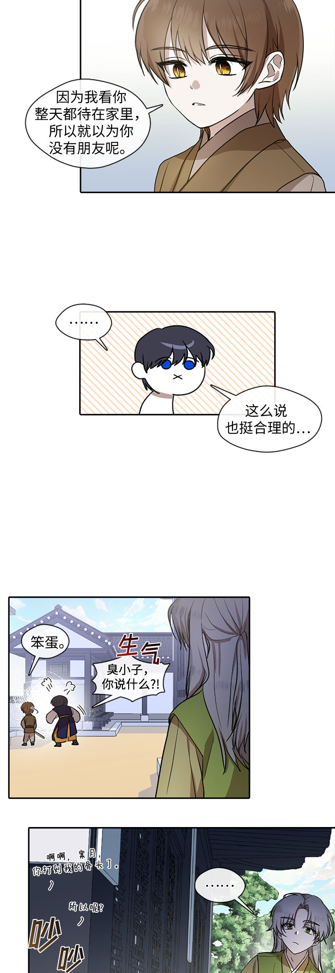 第26话12
