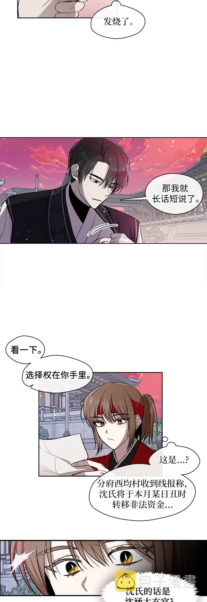 第5话25
