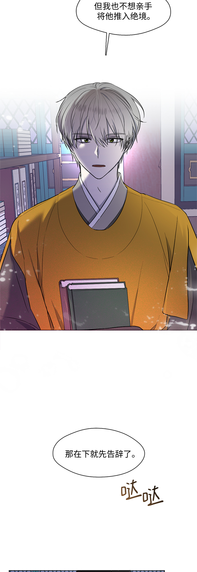 第3话23