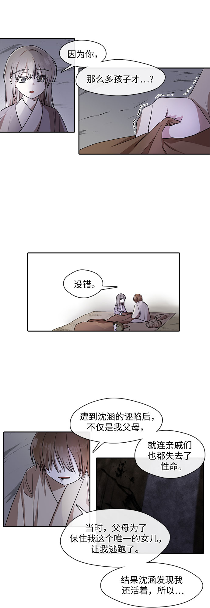 第21话13