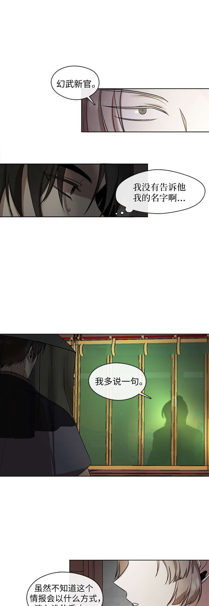 第13话2