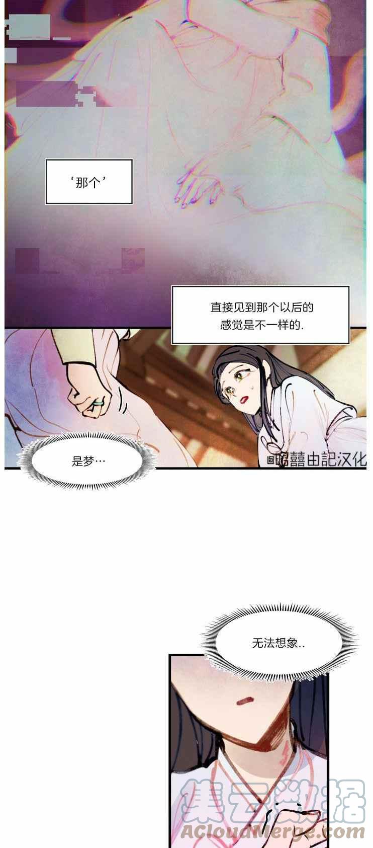 第12话6