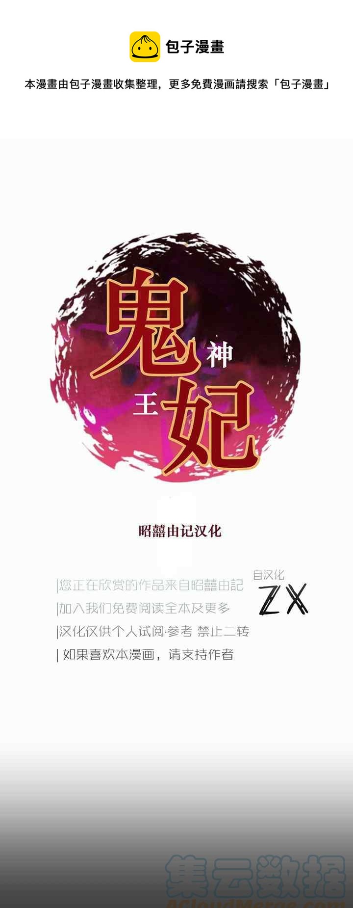 第19话0