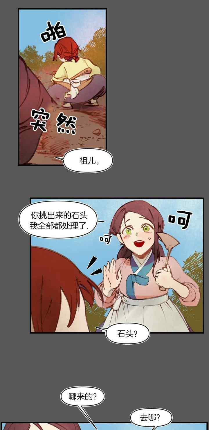 第18话31