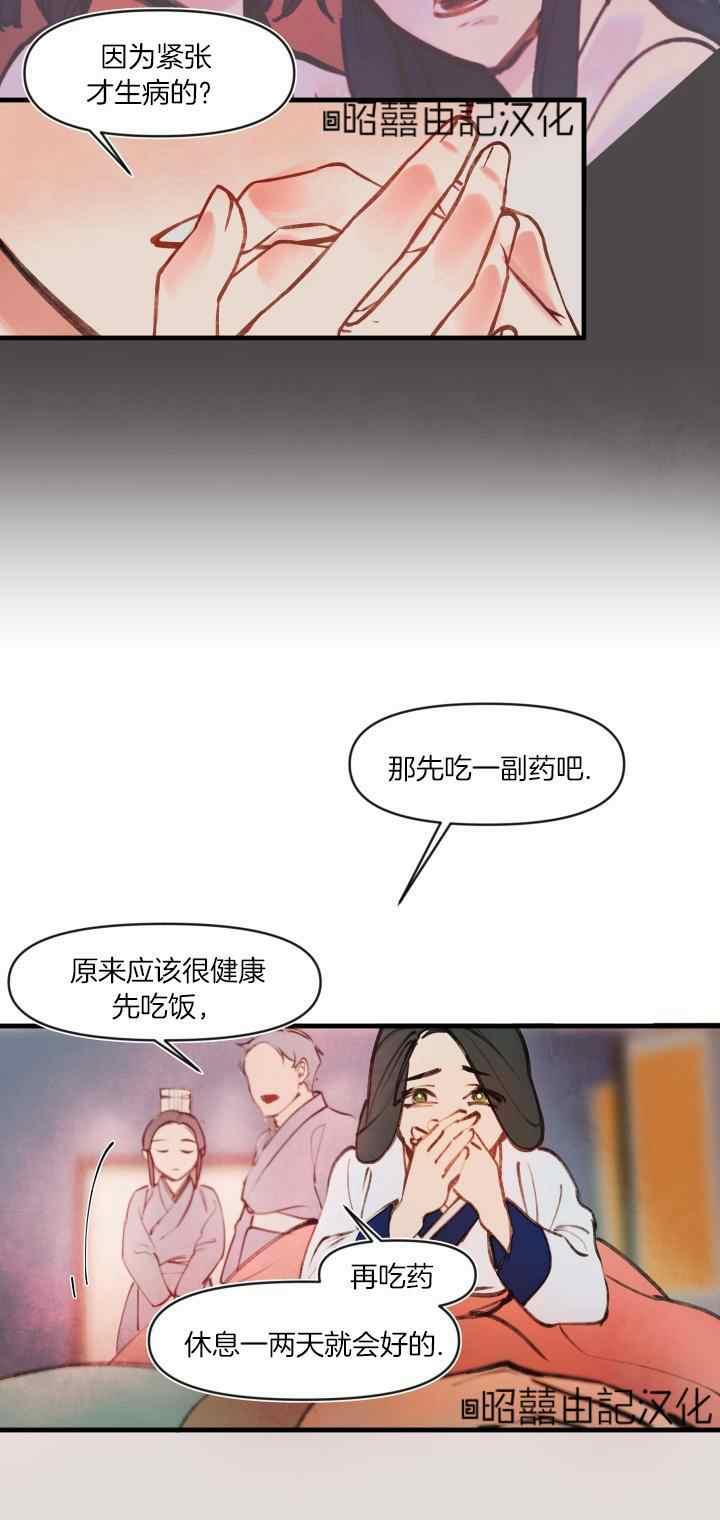 第24话5