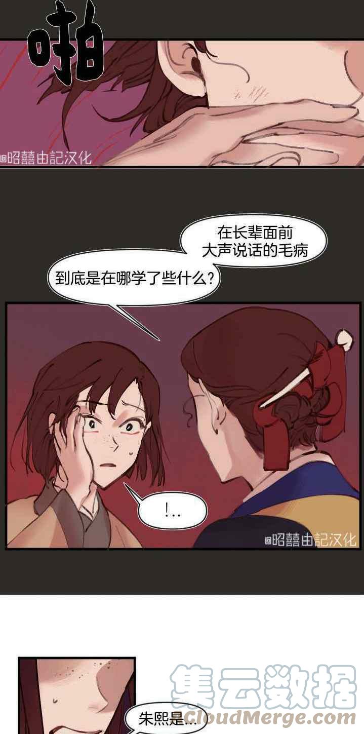 第6话18