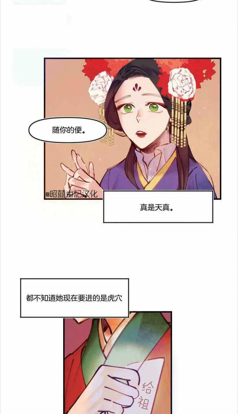 第2话16