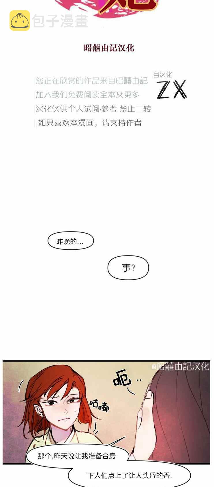 第12话1