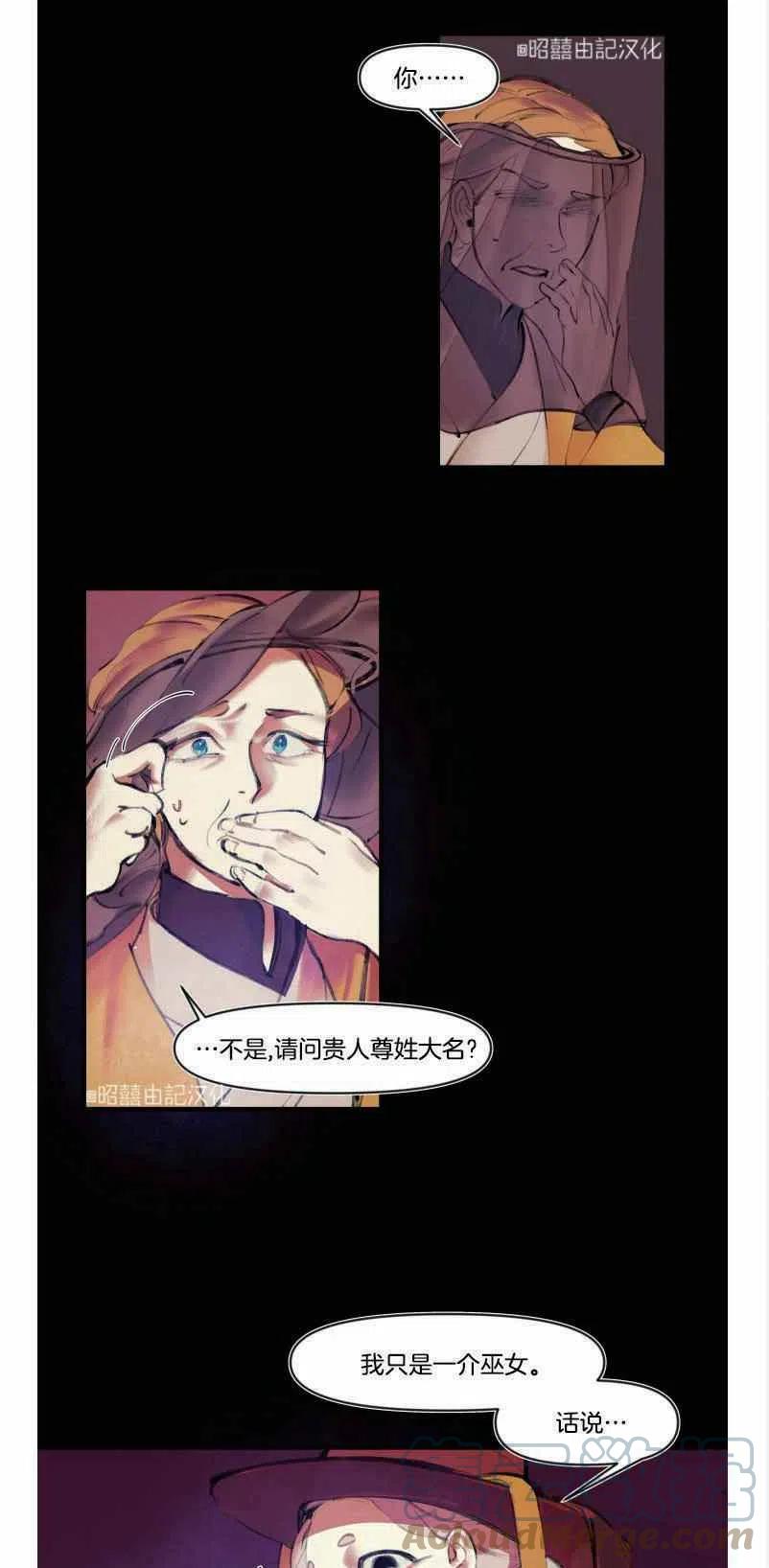 第3话6