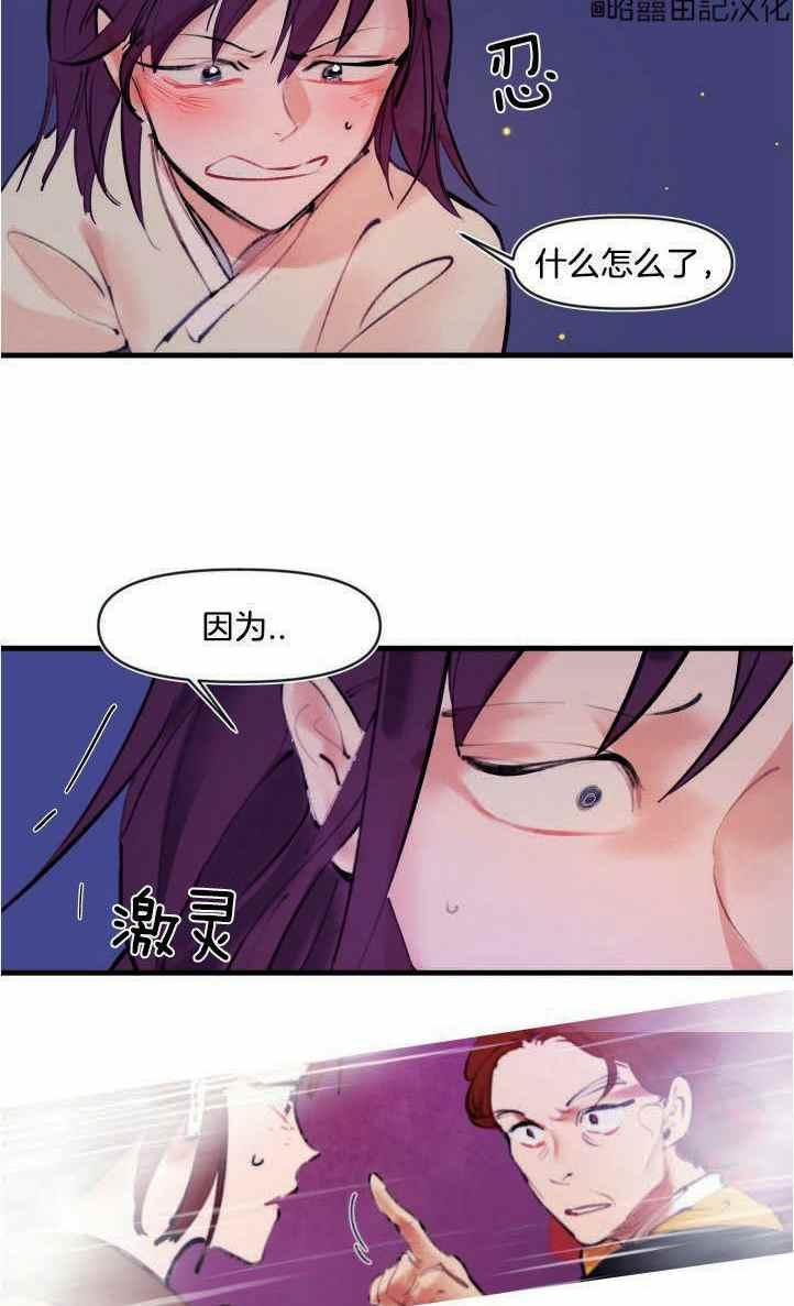 第5话19