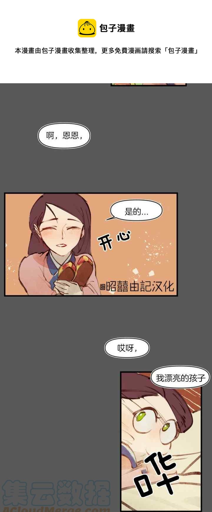 第18话28