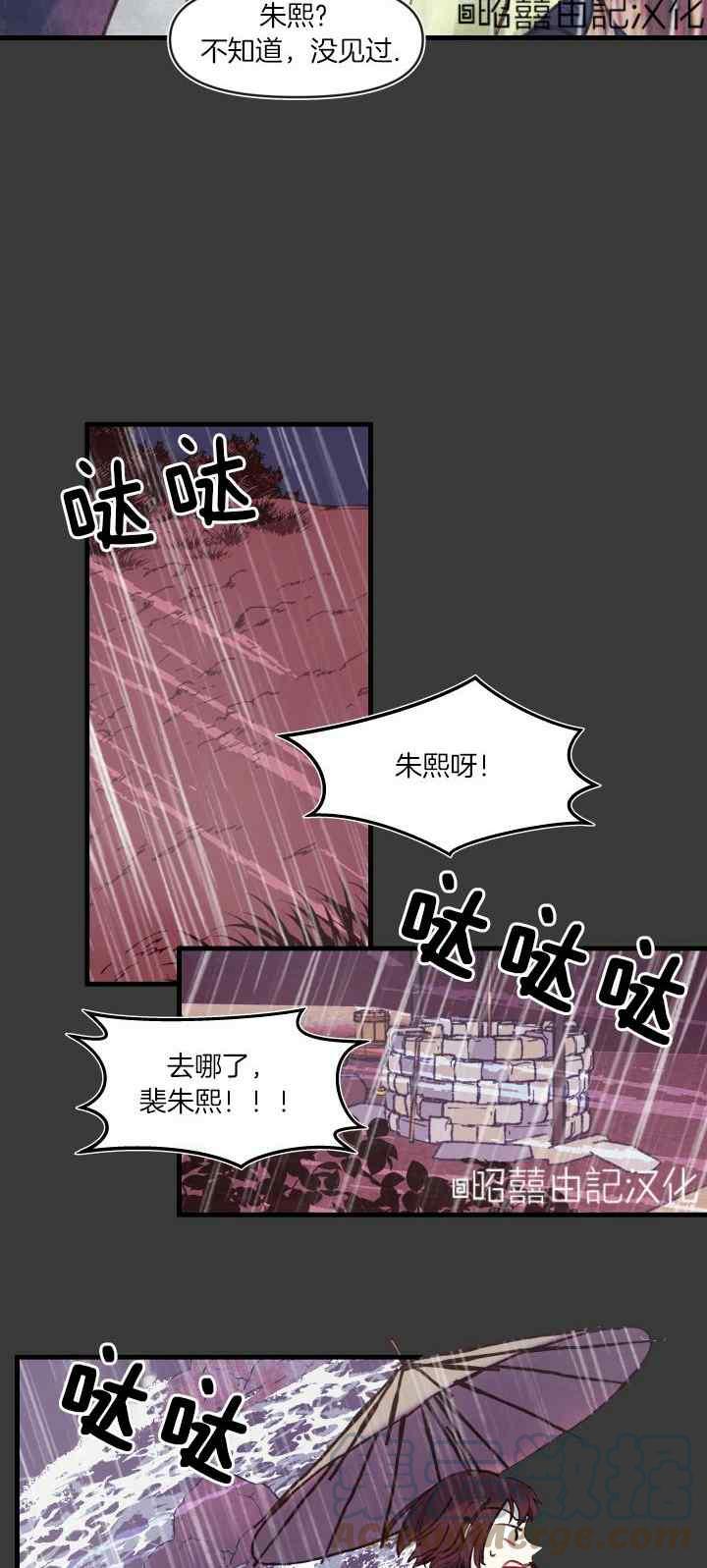 第19话26