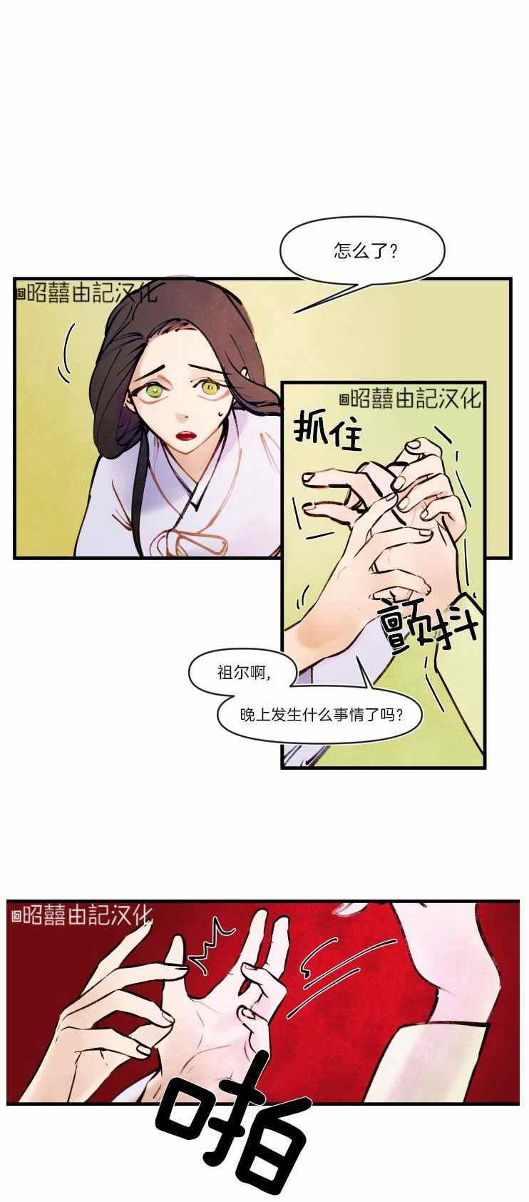 第12话3
