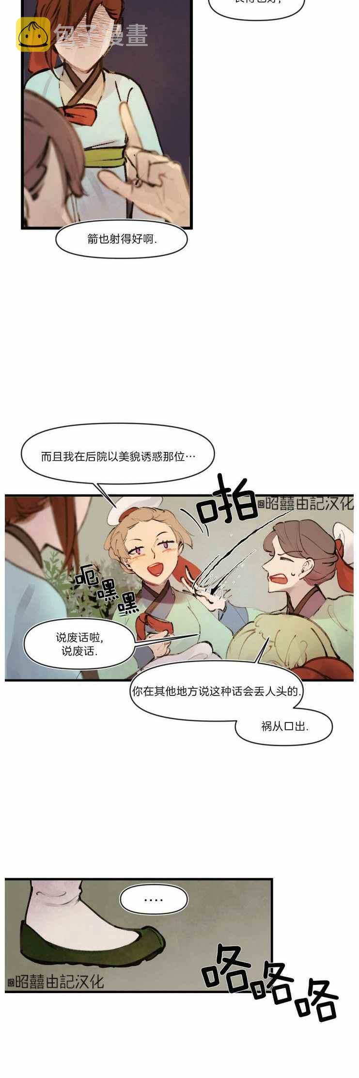 第13话5