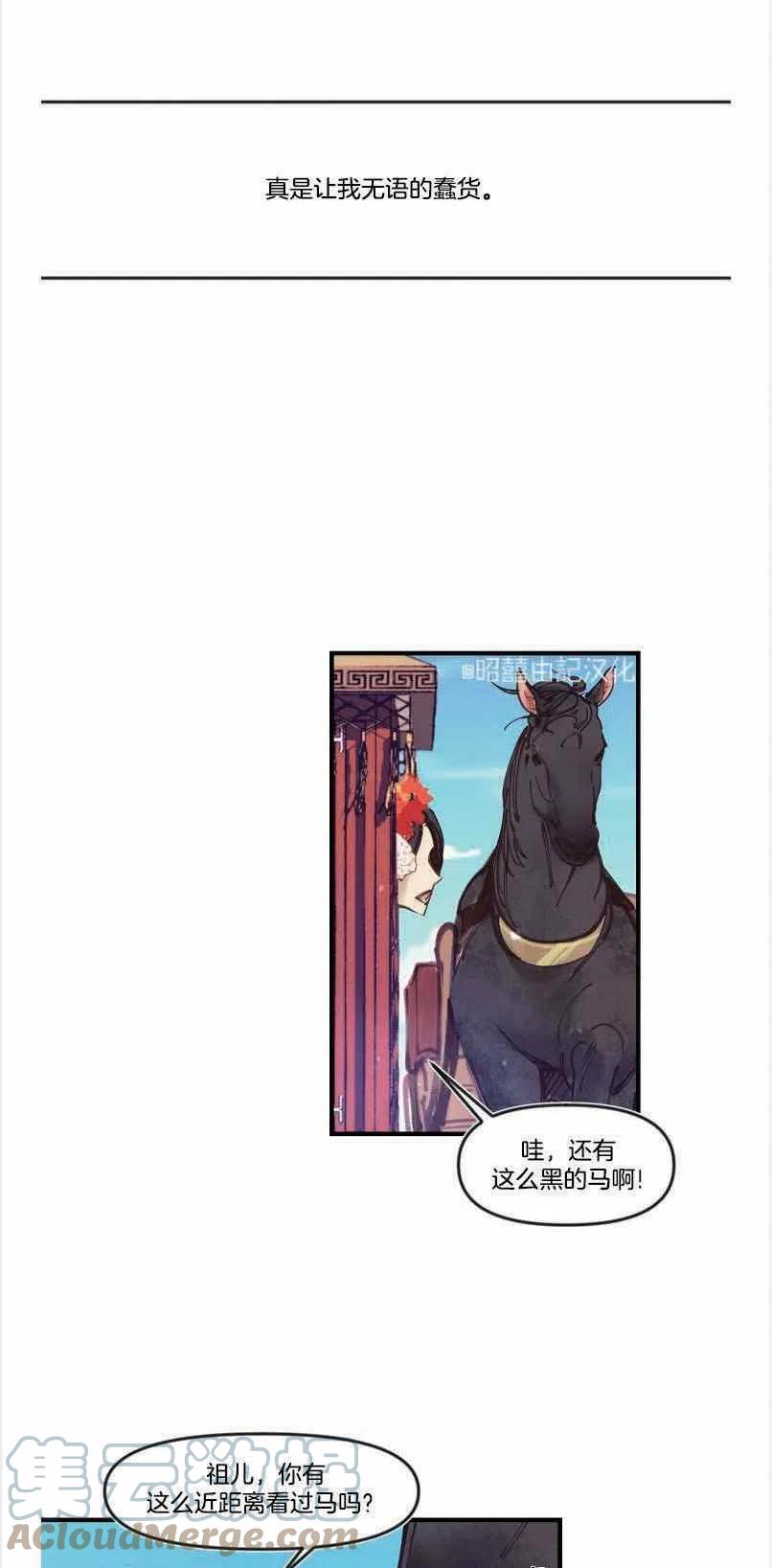 第2话3