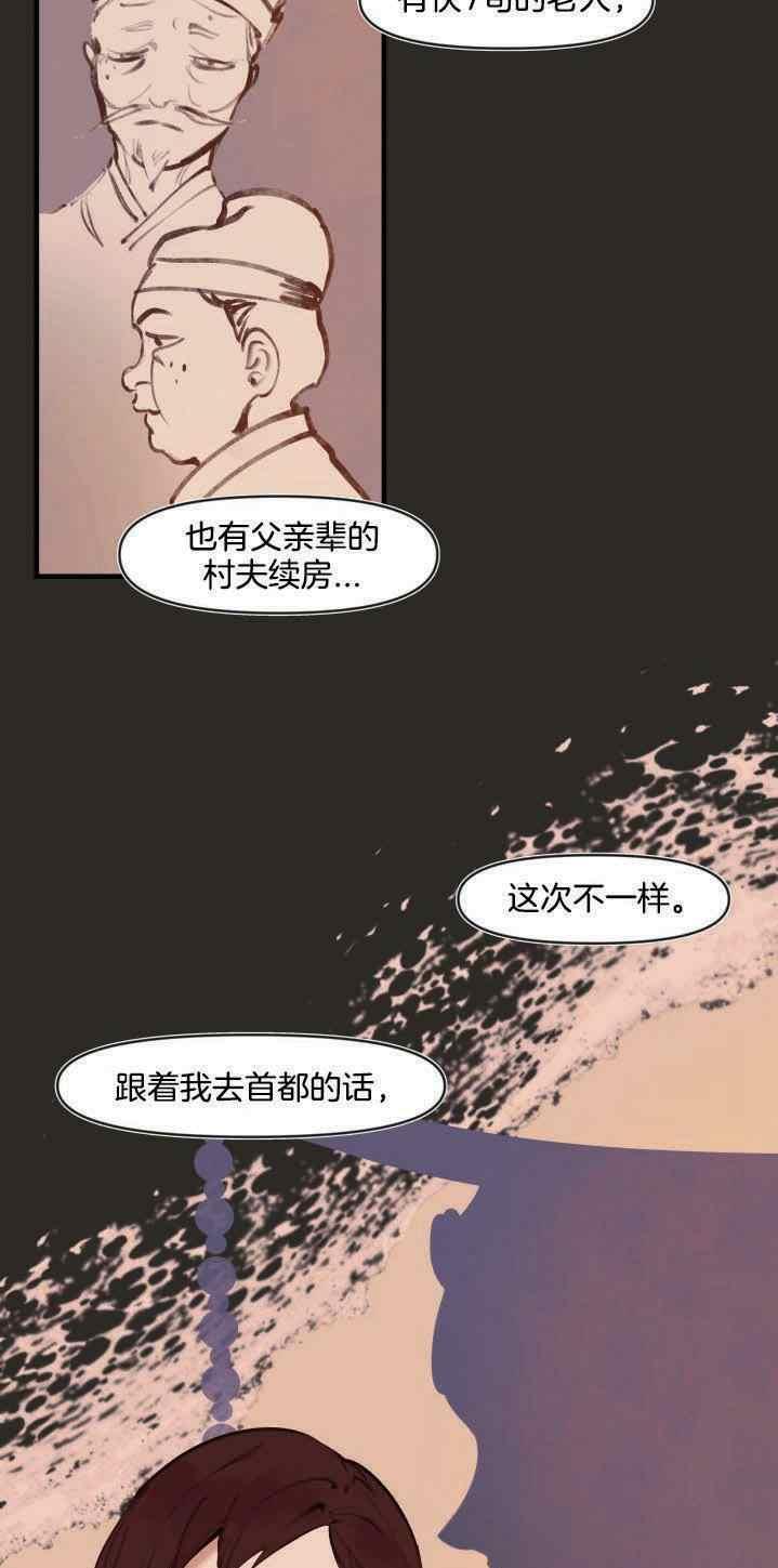 第6话23