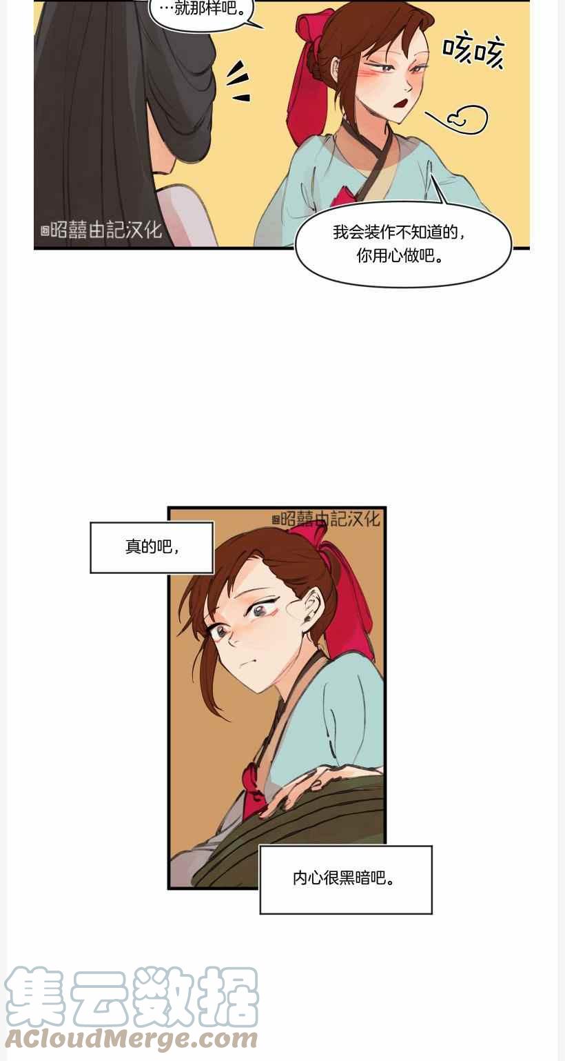 第9话24