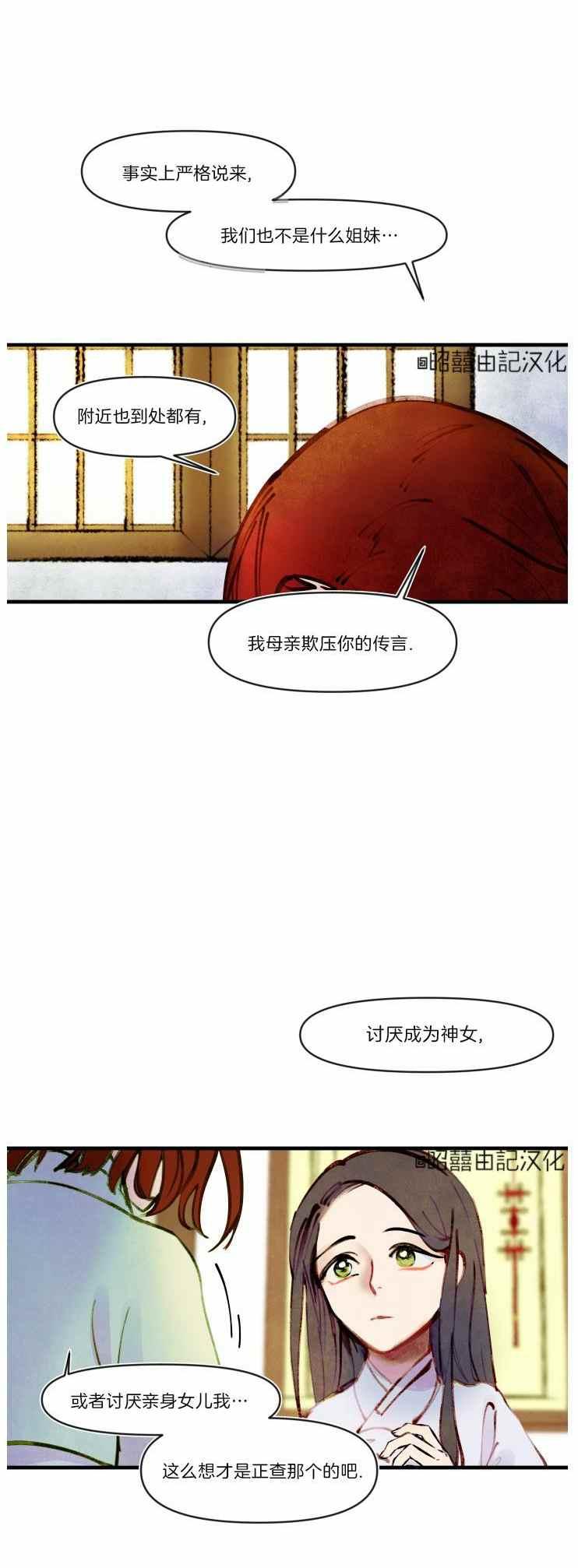 第12话11