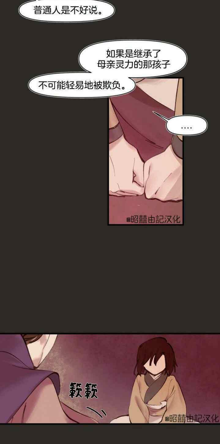 第6话29