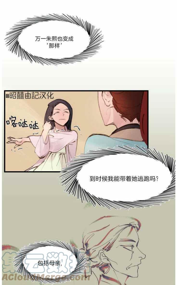 第15话14