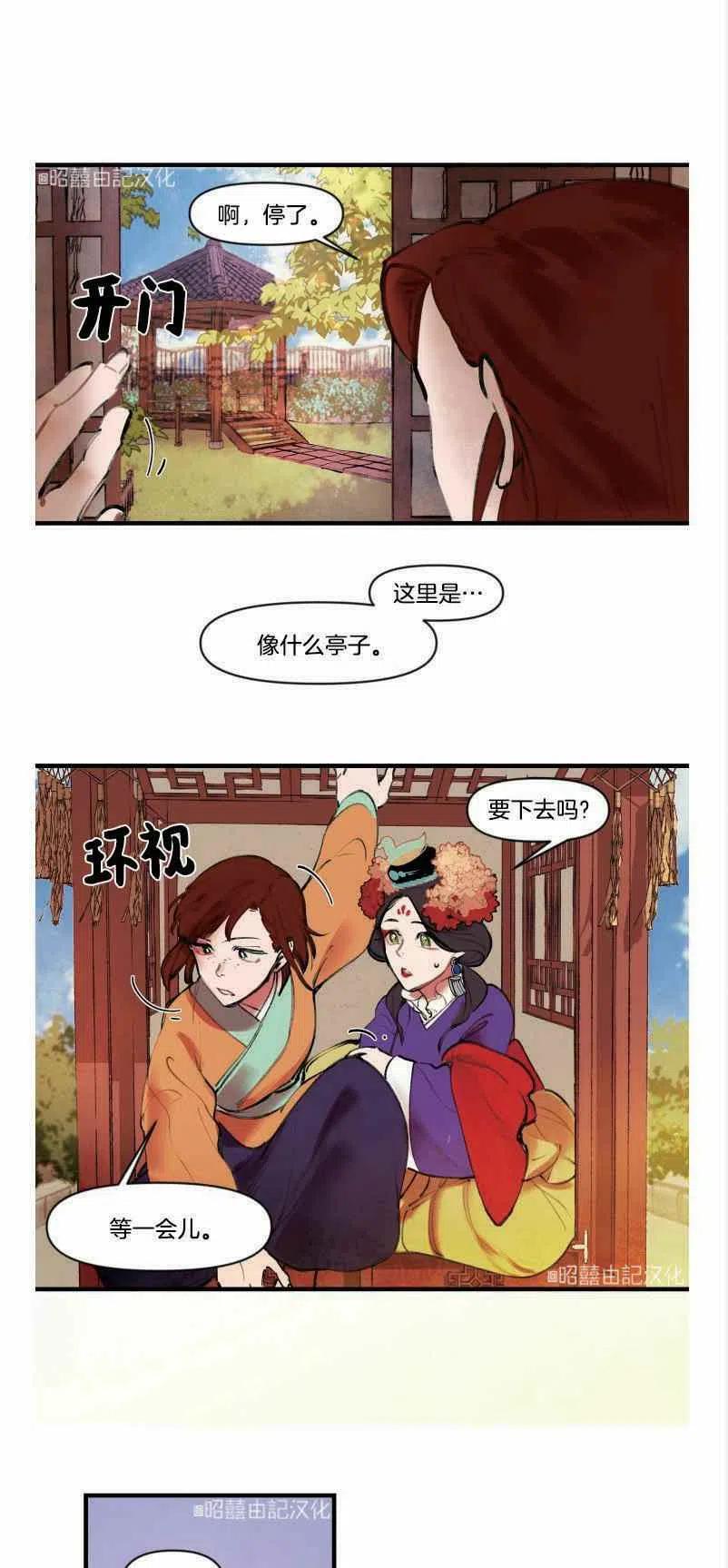 第3话23
