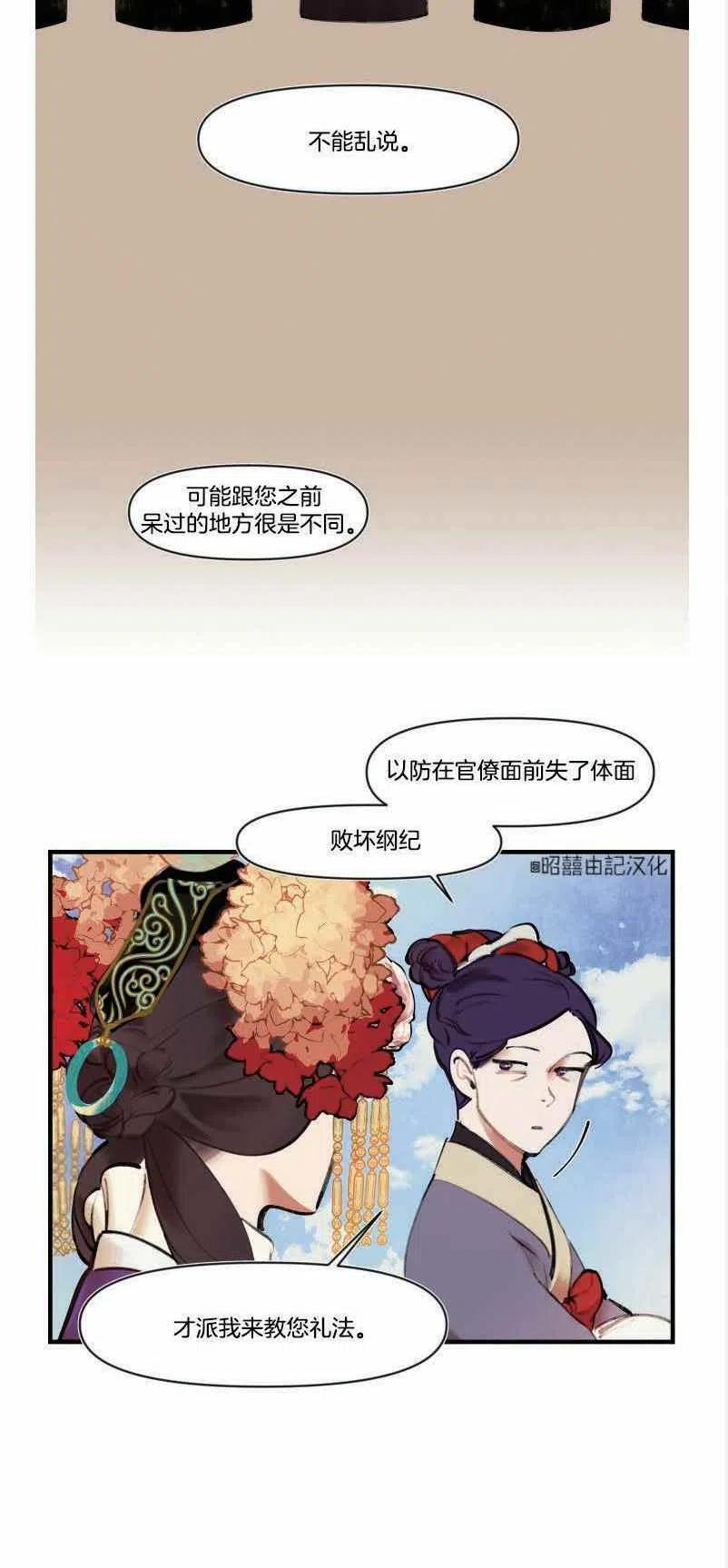 第3话29