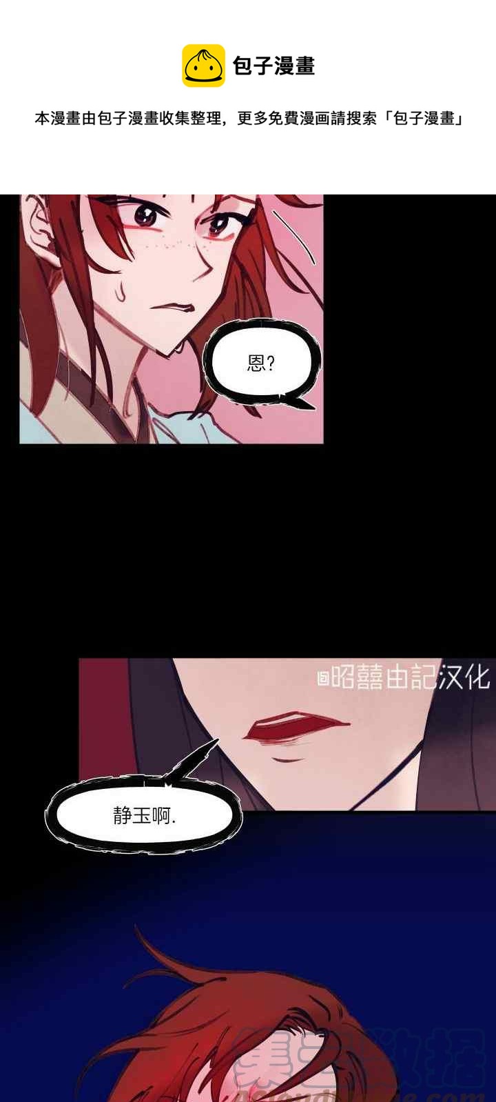 第23话12