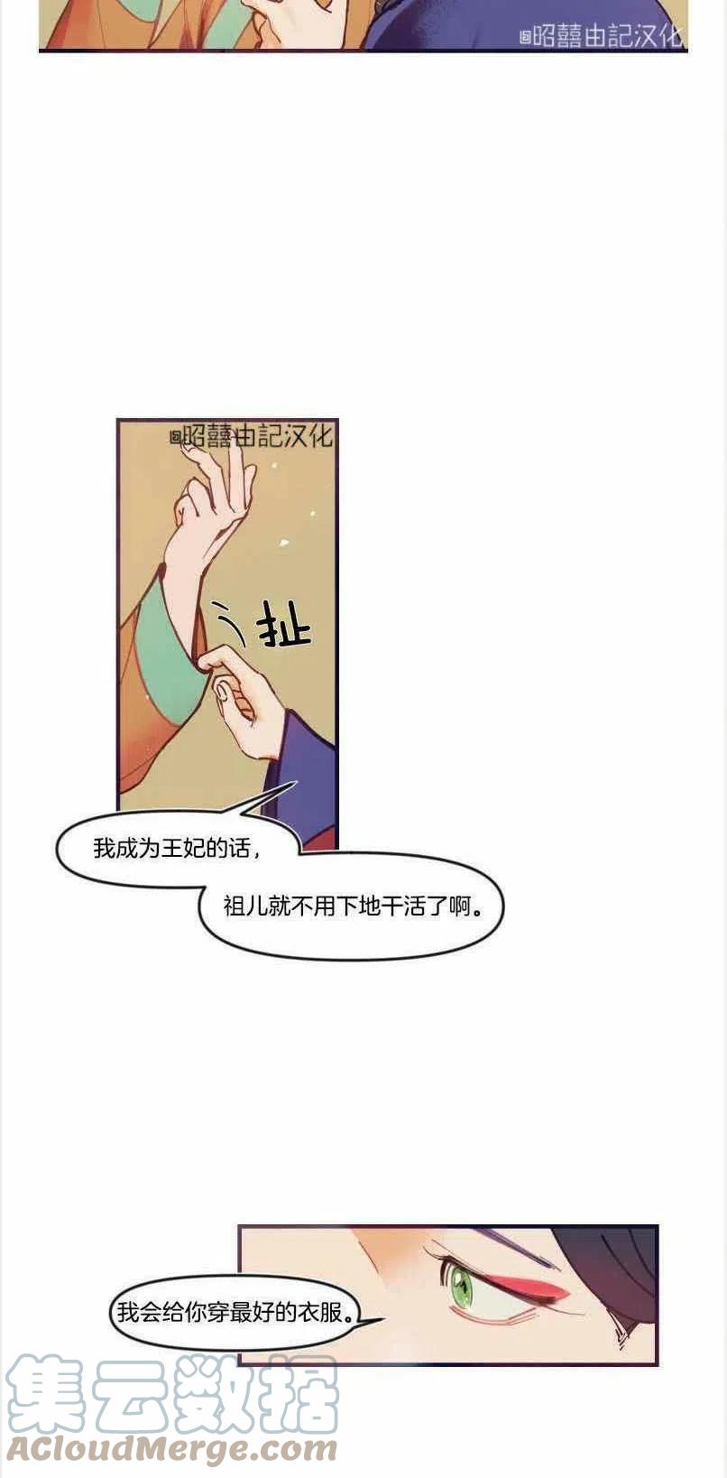 第2话12