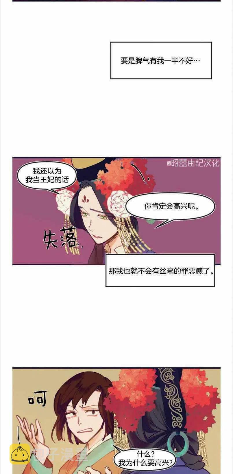 第2话11