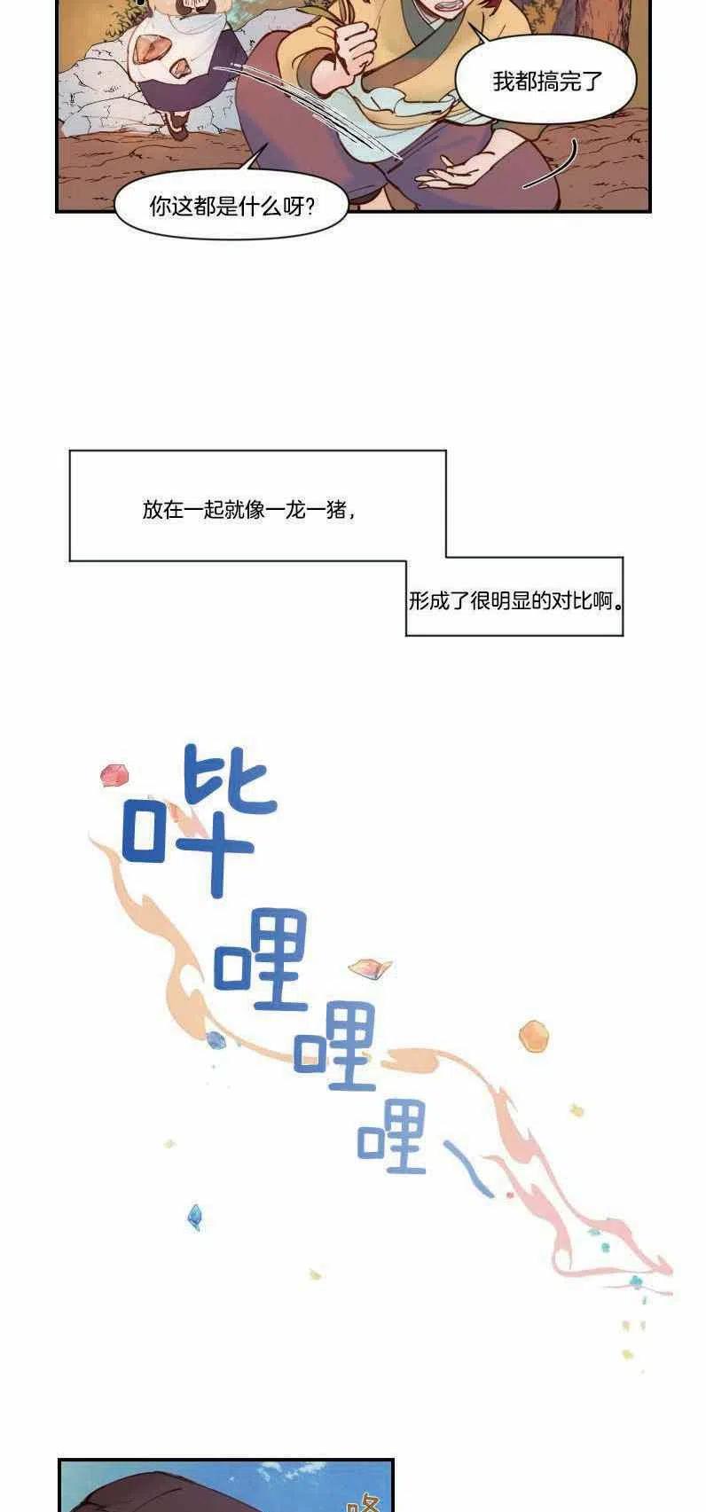 第1话9