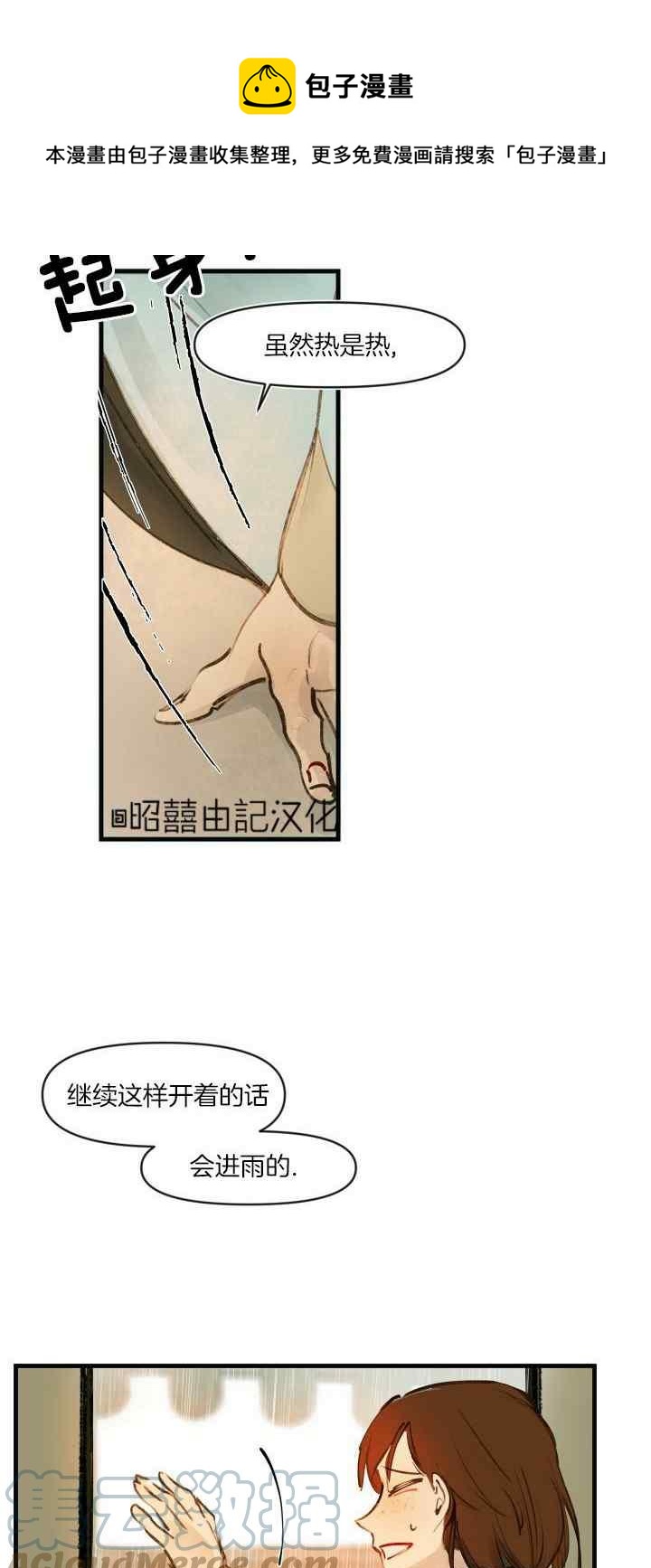 第18话4