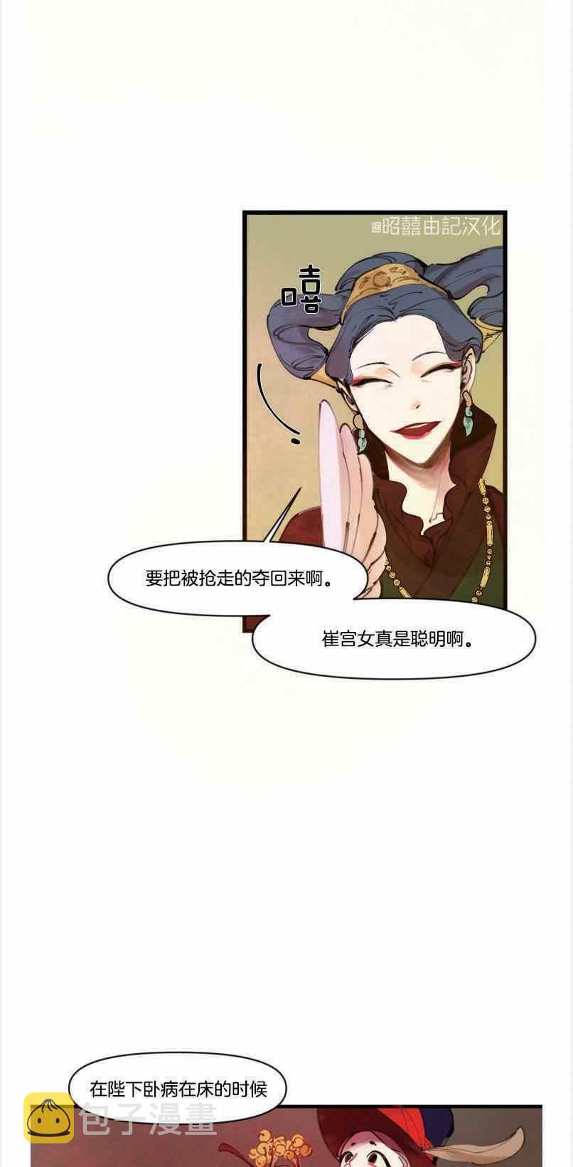 第4话4