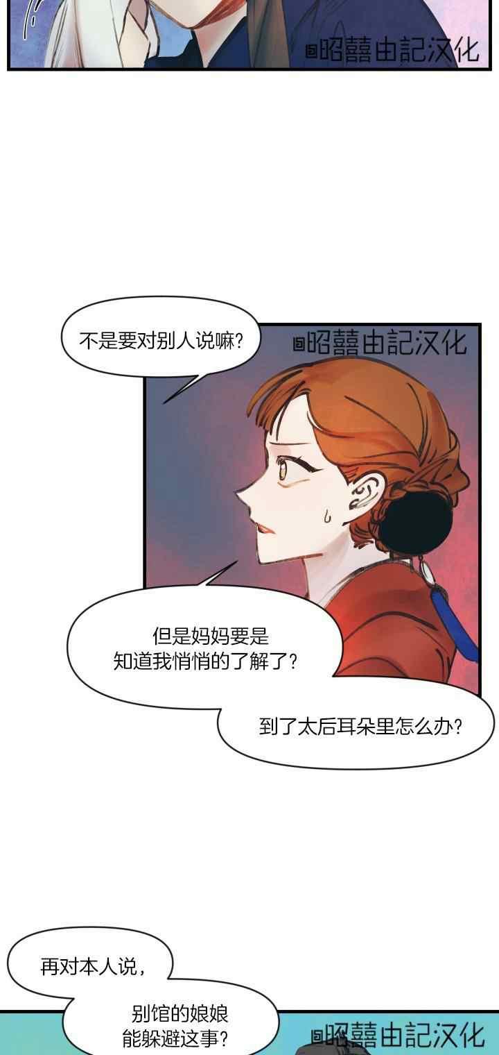 第24话33