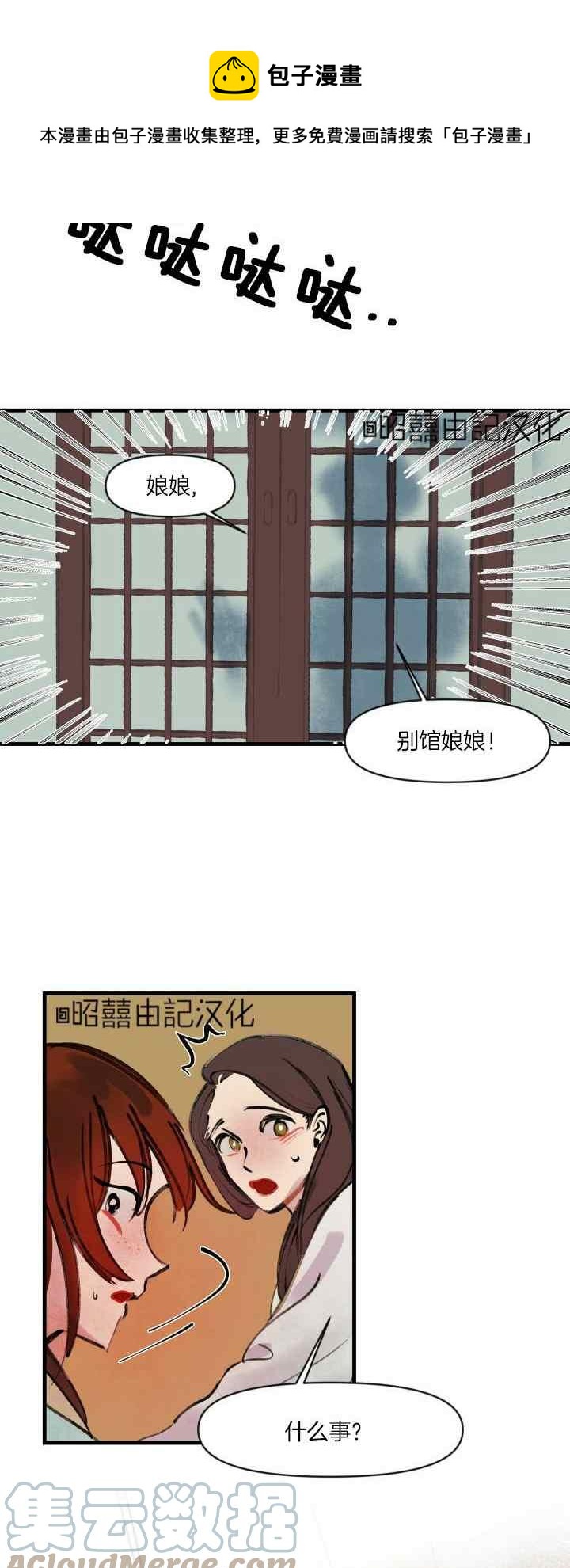 第20话20
