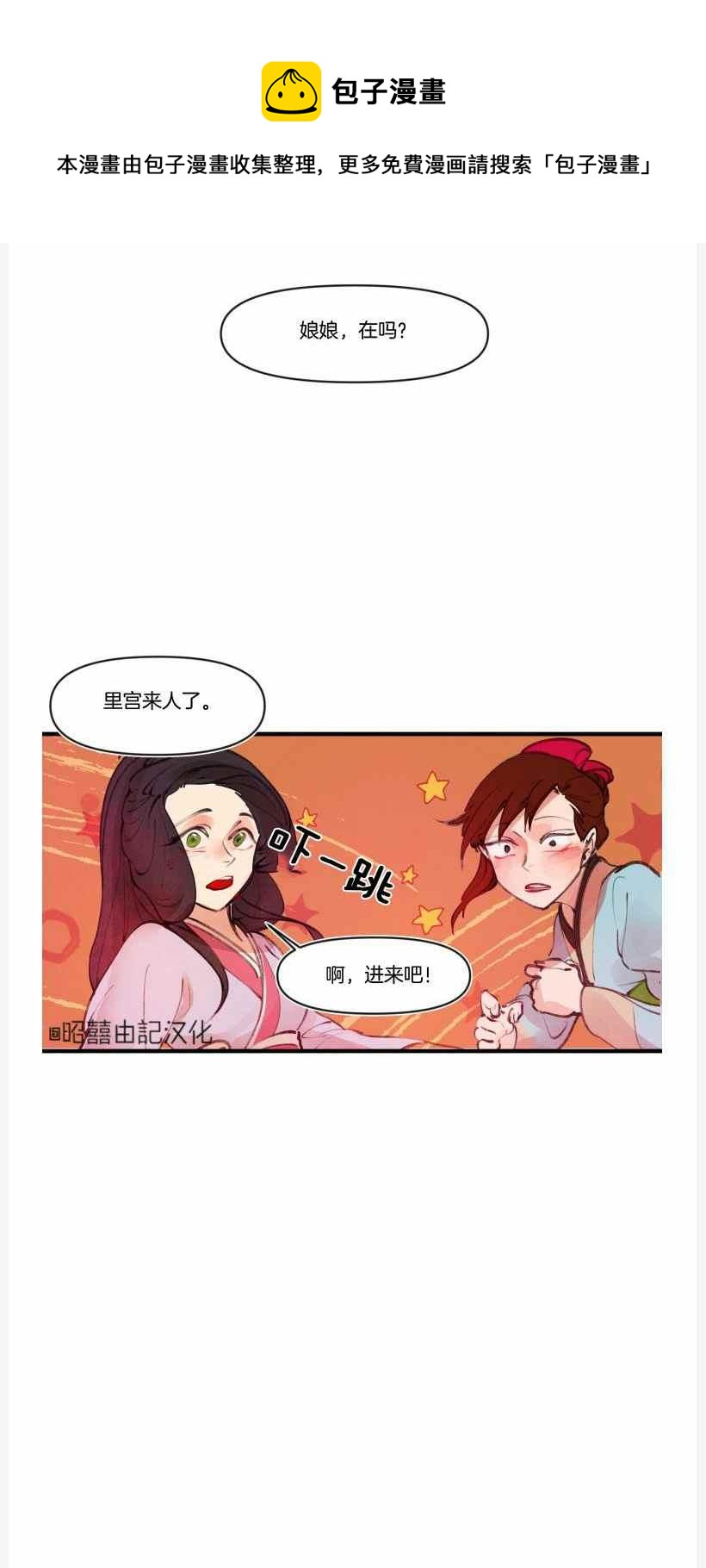 第9话29