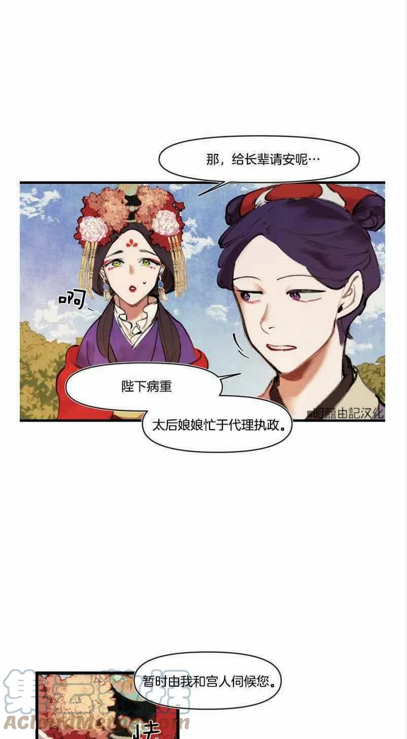 第3话30