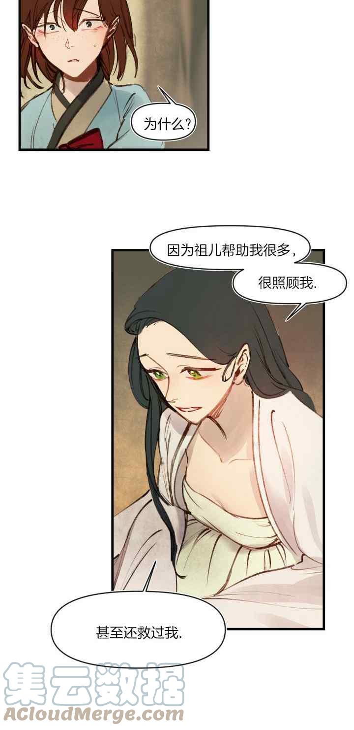第18话10