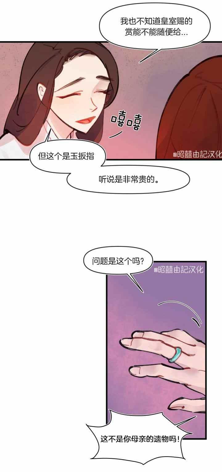 第8话29