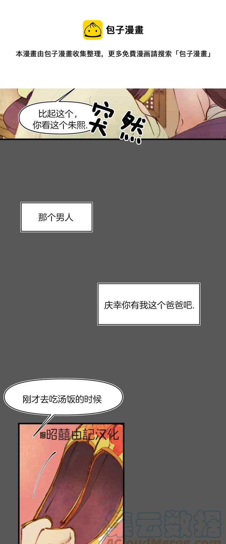 第18话24
