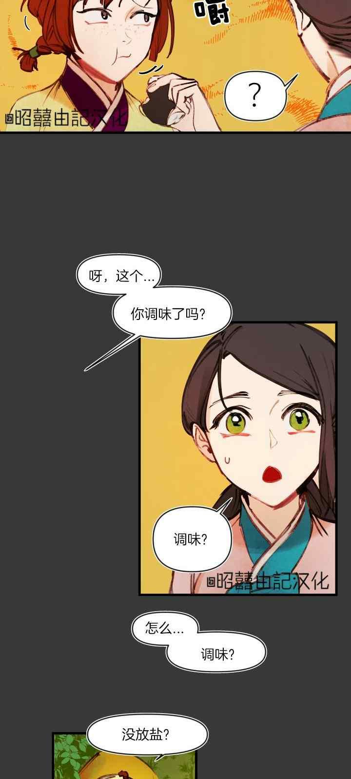 第19话3