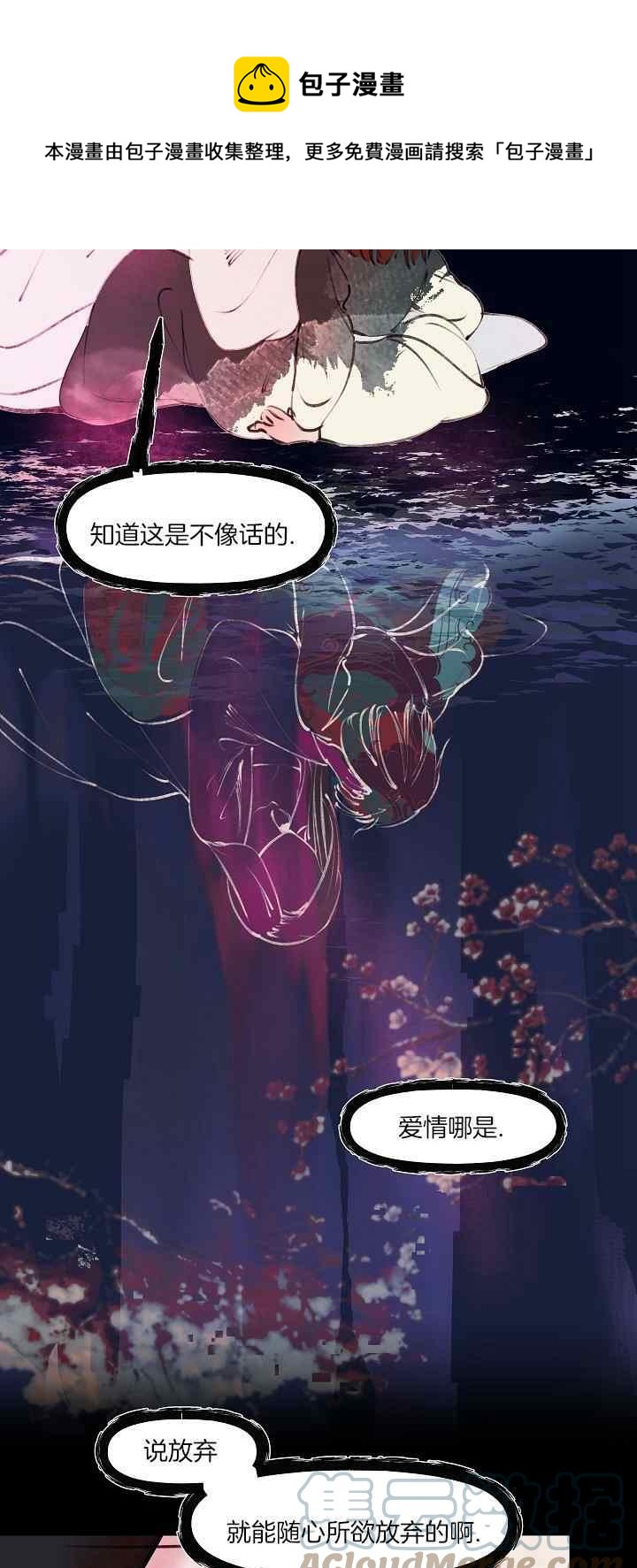 第24话12