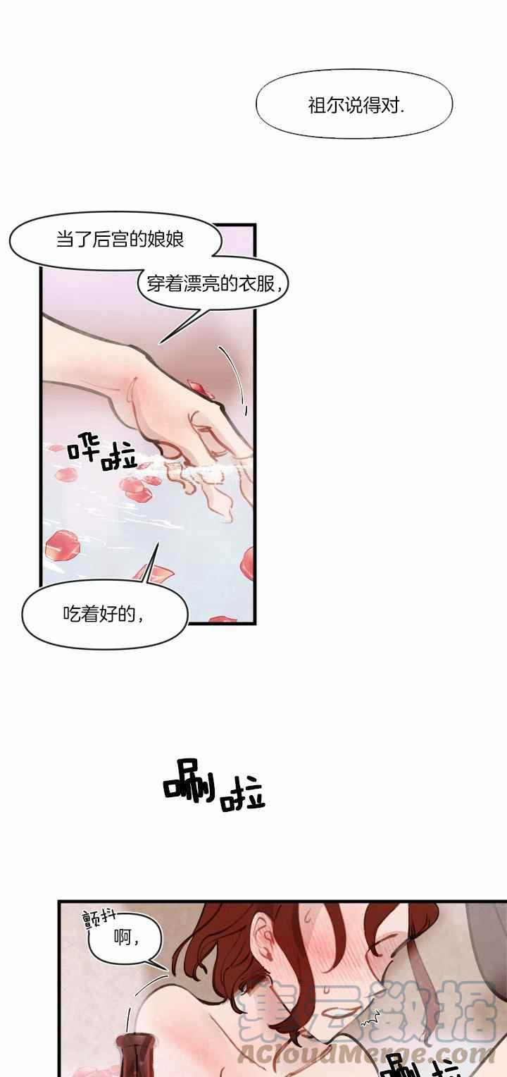 第8话20